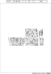 埼玉県産振公社、社会課題解決ロボ開発に補助金