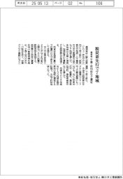 環境省、脱炭素先行地域に千葉・市川市など７地域