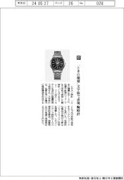 シチズン時計/「ときの積層」文字板で表現 腕時計