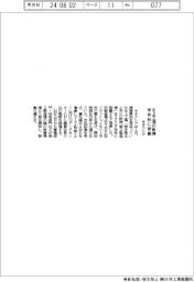 キオクシア、北上工場の新棟　来年秋に稼働