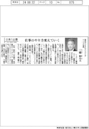 さあ出番/東芝デジタルエンジニアリング社長・三橋和夫氏