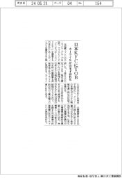 カーライル、日本ＫＦＣにＴＯＢ　完全子会社化