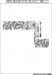 マルホ、米ニールセンと契約 疣贅治療薬 アジア販売