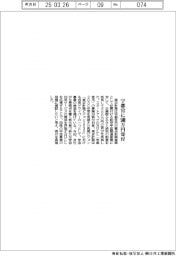 東京計器、宇都宮市に５００万円寄付