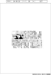 中小機構北陸、中小応援士との意見交換会開く