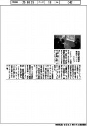 ケイミュー、次世代建築家育成イベント