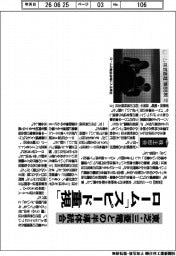 株主総会／ローム、東芝・三菱電との半導体統合「スピード重視」