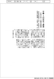 財政審、労働・人的投資で議論　企業への補助金問題視