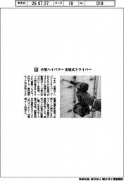 マキタ／小型ハイパワー充電式ドライバー