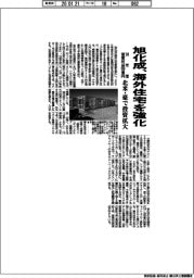 旭化成、海外住宅を強化　３０年度営業利益５００億円　北米・豪で投資拡大