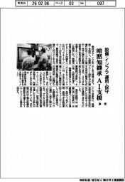 東芝、設備・インフラの運用・保守　暗黙知継承をＡＩ支援
