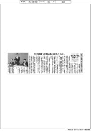 サステナブルリポート／超党派議連、気候変動の勉強会