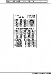 さあ出番／メイク社長・加藤光氏　車産業向け提案力強み