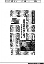 検証２０２５／岐阜県の中小製造業　設備高機能化の動き