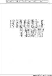 郡山市、中小販路支援で９社９製品認定