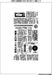 原子力機構の価値　原子力の社会実装に向けて（１８１）ＳＦＲ向け蒸気発生器の熱流動解析