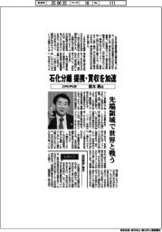 インタビュー/三井化学社長・橋本修氏 石化分離で提携・買収を加速