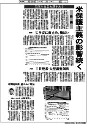 ２０２６年商品市況を占う／米保護主義の影響続く