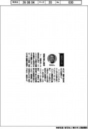経営ひと言／滋賀大学・竹村彰通学長「相乗効果に期待」