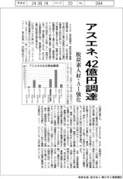 アスエネ、４２億円調達　脱炭素人材・ＡＩ強化