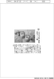 カネカ食品／Ｑ１０を手軽に摂取　果実グミ２種