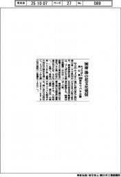 みょうばん湯の里、別府の湯の花文化発信　３００周年でパネル展