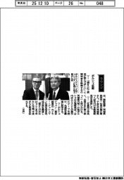 経営ひと言／関彰商事・関正樹社長「ポルシェ拡販」