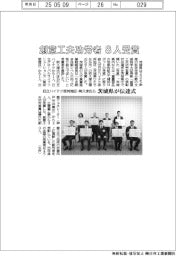 茨城県、創意工夫功労者賞８人に伝達式