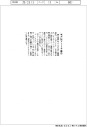 ドコモ、「IGアリーナ」のファウンディングパートナーシップ契約