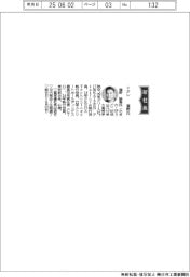 イオレ、社長に瀧野諭吾氏