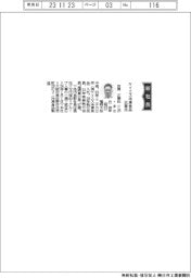 ケイエス冷凍食品、社長に古賀正美氏