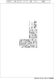 ジーアイビー、三重県伊勢市と災害時支援で連携 ランドリー活用