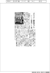 アイシス　高精度プレス機　ボルスタ－幅拡張モデル