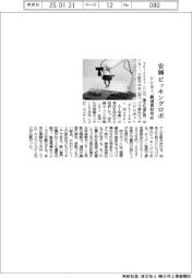 シンカー、安価ピッキングロボ　鏡面素材対応