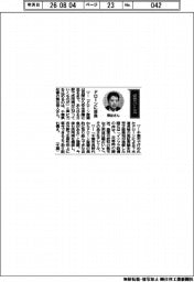 経営ひと言／千葉県知事の熊谷俊人さん「ドローンに自負」