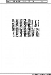 政府、電気・ガス代補助　５１３５億円の予備費支出決定