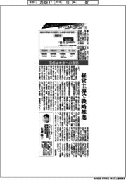 日本の製造業のポテンシャルを開放せよ（１２）価格は未来への意思