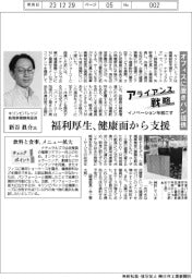 イノベーションを起こすアライアンス戦略／キリンビバレッジ　オフィスに置きパン提供