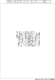 ＪＲ東海と米マリオット、京都にホテル初出店