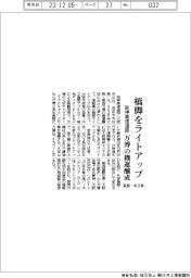 阪神高速道路、万博機運醸成へ橋脚ライトアップ