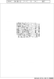 アズビル エネ管理技術で受賞
