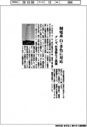 グンゼ、制電⽷　白・多色に対応　作業服など展開