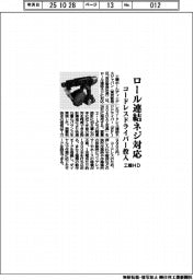 工機HD　ロール連結ネジ対応　コードレスドライバー投入