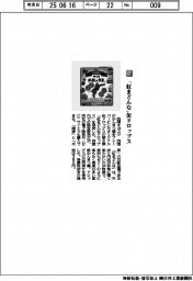 四国キヨスク／「紅まどんな」缶ドロップス