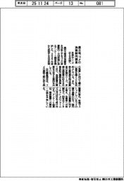 農水省、コメの消費動向調査　多様なニーズ応える体制へ