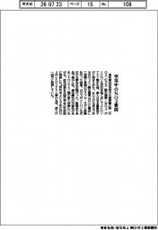 東和薬品、空気中のＮＯ２要因