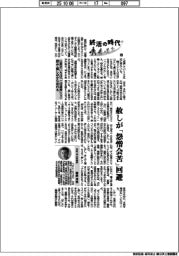 終活の時代（４）仏教のいろは「一切皆苦」（３）恨み・憎しみから逃れる