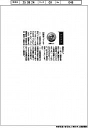経営ひと言／印刷博物館・京極夏彦館長「印刷あってこそ」