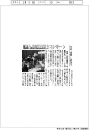 西島、１００周年祝うコンサート