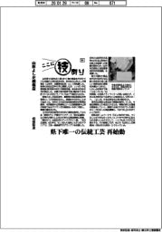 ここに技あり(94)山形よしだ桐箱店 桐箱製造